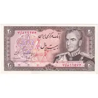اسکناس 20 ریال (انصاری - مهران) ریال بسته - تک - UNC63 - محمد رضا شاه