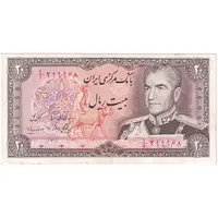 اسکناس 20 ریال (یگانه - مهران) - تک - AU50 - محمد رضا شاه