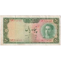اسکناس 50 ریال سری سوم - تک - VF25 - محمد رضا شاه