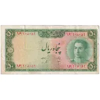 اسکناس 50 ریال سری سوم - تک - VF25 - محمد رضا شاه