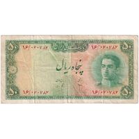اسکناس 50 ریال سری سوم - تک - VF20 - محمد رضا شاه