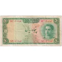اسکناس 50 ریال سری سوم - تک - VF20 - محمد رضا شاه