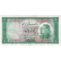 اسکناس 50 ریال 1333 - تک - EF45 - محمد رضا شاه
