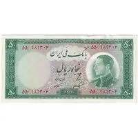 اسکناس 50 ریال 1333 - تک - AU55 - محمد رضا شاه