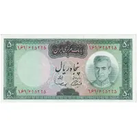 اسکناس 50 ریال (آموزگار - سمیعی) - تک - UNC61 - محمد رضا شاه