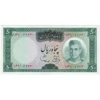 اسکناس 50 ریال (آموزگار - سمیعی) - تک  - AU58 - محمد رضا شاه