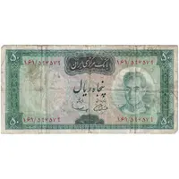 اسکناس 50 ریال (آموزگار - سمیعی) - تک - VF20 - محمد رضا شاه