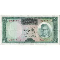 اسکناس 50 ریال (آموزگار - سمیعی) - تک - VF35 - محمد رضا شاه
