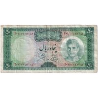 اسکناس 50 ریال (آموزگار - جهانشاهی) - تک - VF20 - محمد رضا شاه
