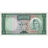 اسکناس 50 ریال (آموزگار - جهانشاهی) - تک - EF45 - محمد رضا شاه