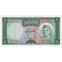 اسکناس 50 ریال (آموزگار - جهانشاهی) - تک - AU50 - محمد رضا شاه