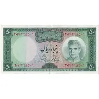 اسکناس 50 ریال (آموزگار - جهانشاهی) - تک - AU50 - محمد رضا شاه