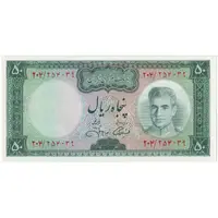 اسکناس 50 ریال (آموزگار - جهانشاهی) - تک - UNC61 - محمد رضا شاه