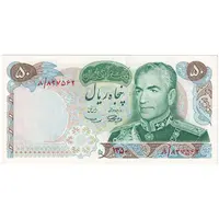 اسکناس 50 ریال 1350 (آموزگار - سمیعی) - تک - UNC61 - محمد رضا شاه