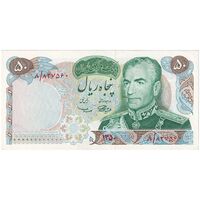 اسکناس 50 ریال 1350 (آموزگار - سمیعی) - تک - UNC62 - محمد رضا شاه