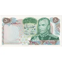 اسکناس 50 ریال 1350 (آموزگار - سمیعی) - تک - UNC62 - محمد رضا شاه