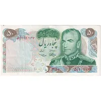 اسکناس 50 ریال 1350 (آموزگار - سمیعی) - تک - VF35 - محمد رضا شاه