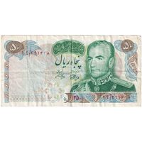 اسکناس 50 ریال 1350 (آموزگار - جهانشاهی) - تک - VF30 - محمد رضا شاه