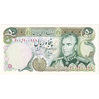 اسکناس 50 ریال (انصاری - مهران) - تک - UNC62 - محمد رضا شاه