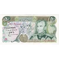 اسکناس 50 ریال (انصاری - یگانه) - جایگزین  - تک - UNC61 - محمد رضا شاه