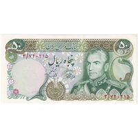 اسکناس 50 ریال (آموزگار - یگانه) - تک - UNC63 - محمد رضا شاه