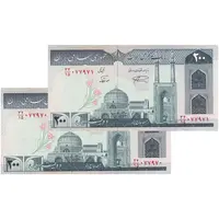 اسکناس 200 ریال (نمازی - نوربخش) فیلیگران امام - شماره بزرگ - UNC64 - جمهوری اسلامی