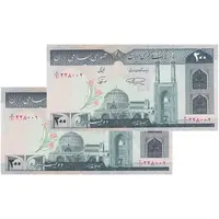 اسکناس 200 ریال (نمازی - نوربخش) فیلیگران الله - شماره کوچک - UNC63 - جمهوری اسلامی