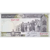 اسکناس 500 ریال (مظاهری - شیبانی) - تک - UNC63 - جمهوری اسلامی