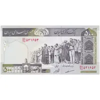 اسکناس 500 ریال (مظاهری - شیبانی) - تک - UNC63 - جمهوری اسلامی