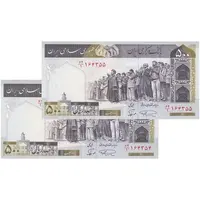 اسکناس 500 ریال (نمازی - نوربخش) فیلیگران الله - جفت - EF45 - جمهوری اسلامی