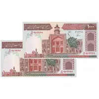 اسکناس 1000 ریال (نوربخش - عادلی) امضاء کوچک - شماره بزرگ - جفت - UNC64 - جمهوری اسلامی