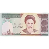 اسکناس 1000 ریال (حسینی - شیبانی) - تک - UNC62 - جمهوری اسلامی