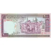 اسکناس 2000 ریال (ایروانی - قاسمی) - فیلیگران الله - شماره کوچک - تک - UNC63 - جمهوری اسلامی