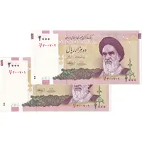 اسکناس 2000 ریال (حسینی - بهمنی) - جفت - UNC60 - جمهوری اسلامی