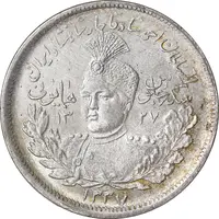 سکه 2000 دینار 1337 جلوس - UNC - cleaned - احمد شاه