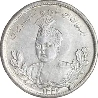 سکه 5000 دینار 1342 تصویری - بدون یقه - MS62 - احمد شاه