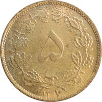 سکه 5 دینار 1317 برنز - MS63 - رضا شاه