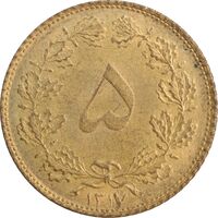 سکه 5 دینار 1317 برنز - MS62 - رضا شاه