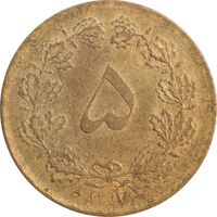 سکه 5 دینار 1317 برنز - AU58 - رضا شاه
