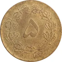 سکه 5 دینار 1317 برنز - AU58 - رضا شاه