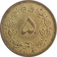 سکه 5 دینار 1318 برنز - EF45 - رضا شاه