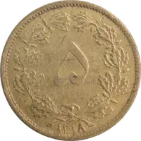 سکه 5 دینار 1318 برنز - AU50 - رضا شاه