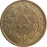 سکه 5 دینار 1318 برنز - AU50 - رضا شاه