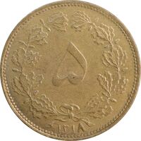 سکه 5 دینار 1318 برنز - AU55 - رضا شاه