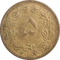 سکه 5 دینار 1318 برنز - AU58 - رضا شاه