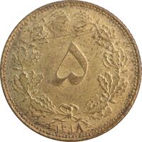 سکه 5 دینار 1318 برنز - MS61 - رضا شاه