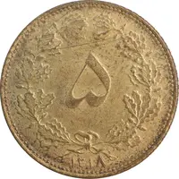 سکه 5 دینار 1318 برنز - MS61 - رضا شاه