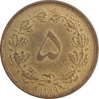 سکه 5 دینار 1319 برنز - AU50 - رضا شاه