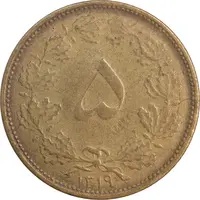 سکه 5 دینار 1319 برنز - AU55 - رضا شاه