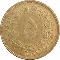 سکه 5 دینار 1319 برنز - AU55 - رضا شاه